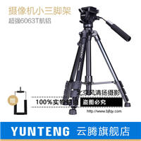 云騰691單反攝像機三腳架專業(yè)液壓云臺適合佳能索尼照相機三角架