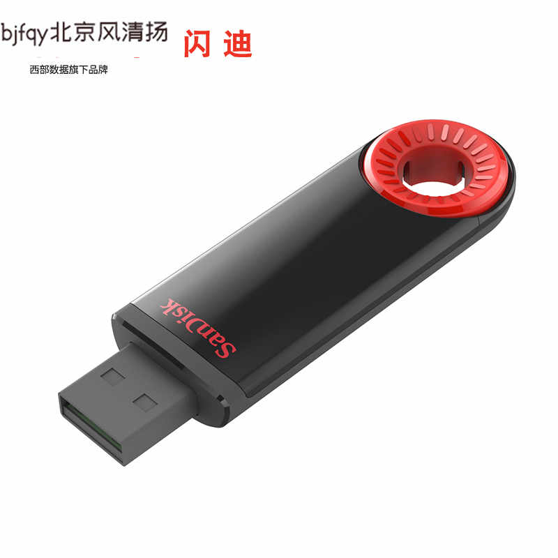 Sandisk閃迪酷圈USB閃存盤16GB CZ57 U盤商務(wù)加密優(yōu)盤