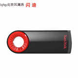 Sandisk閃迪酷圈USB閃存盤(pán)32GB CZ57 U盤(pán)商務(wù)加密優(yōu)盤(pán)