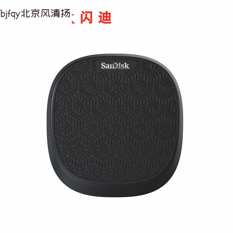 閃迪欣享自動備份充電座32G 蘋果手機快速充電 iphone數據備份
